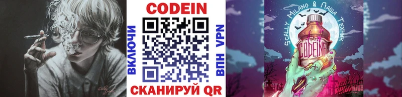 Codein Purple Drank  Жигулёвск 