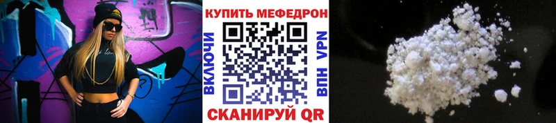 Меф мяу мяу Жигулёвск