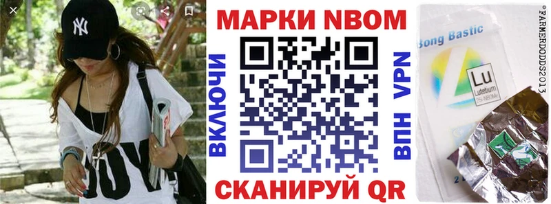 купить   Жигулёвск  Марки N-bome 1500мкг 