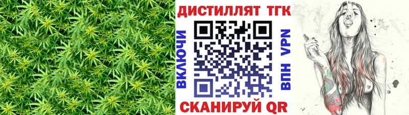 Дистиллят ТГК концентрат  купить наркоту  Жигулёвск 